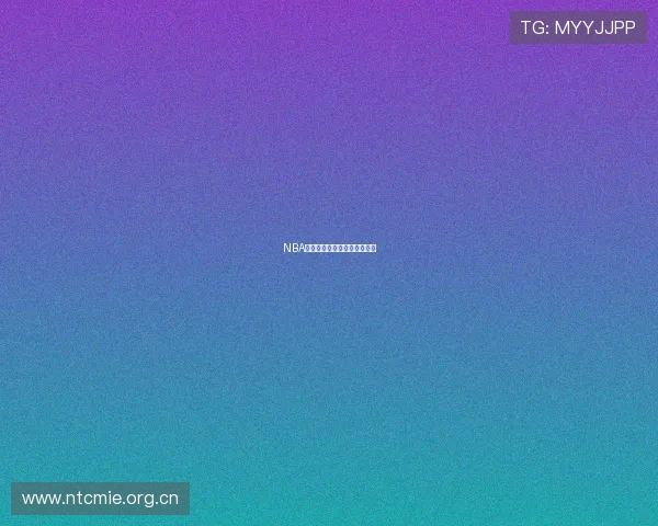 NBA季后赛防守强度对投篮命中率