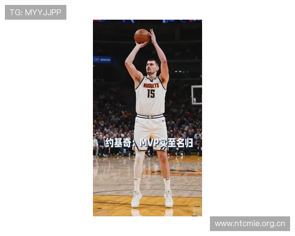 NBA常规赛MVP约基奇三连