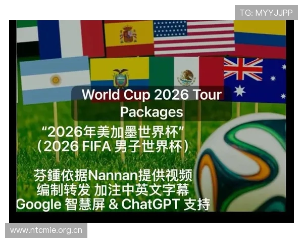 美加墨世界杯官方用球在风洞中的飞行测试